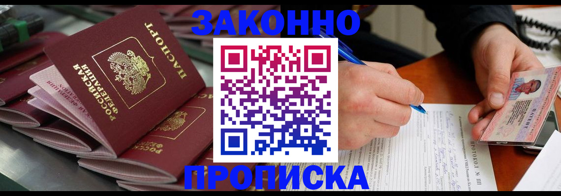 прописка в квартире в Вятских Полянах